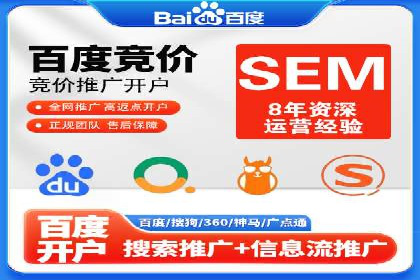案例分享：SEM公司助力企业实现品牌形象升级