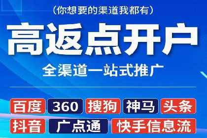 快速开户的秘诀：代理开户的典型案例